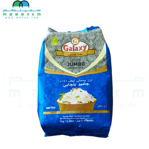 رز ارز جالكسي