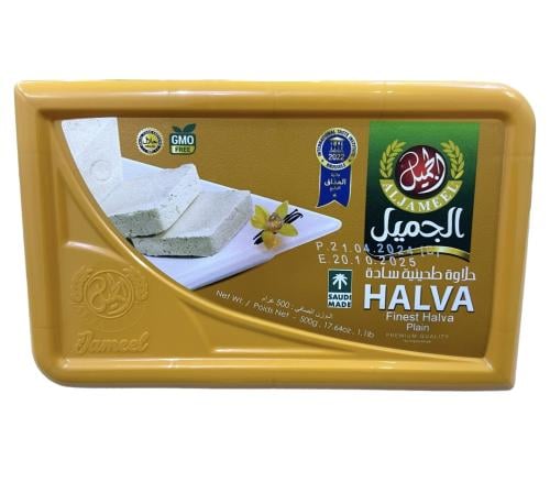 حلاوة طحينية الجميل