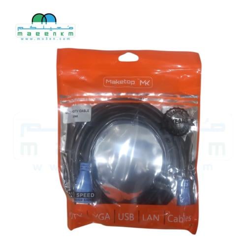 كيبل 3 متر HD