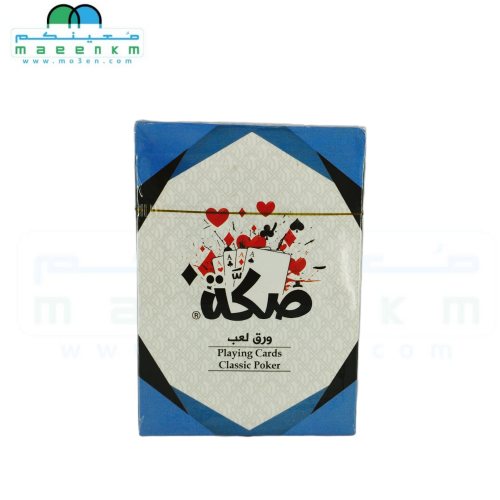 ورق لعب صكة