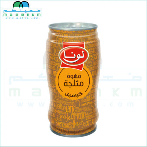 لونا قهوة مثلجة كراميل 240 مل