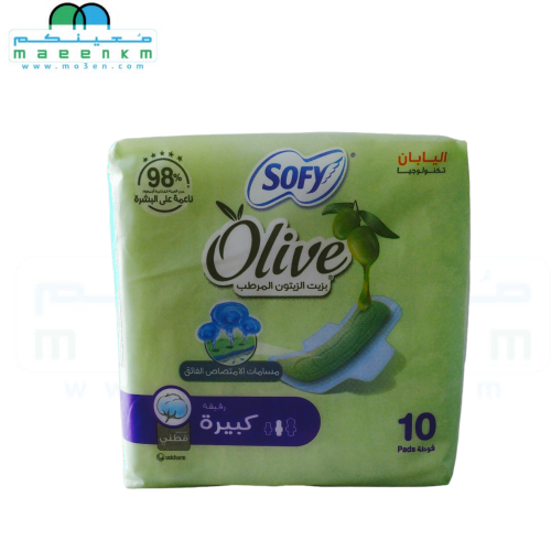 فوط سوفي بزيت الزيتون المرطب كبيرة 10 فوطة