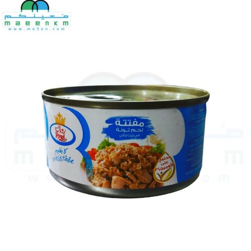 لحم تونة رويال معينكم توصيل طلبات