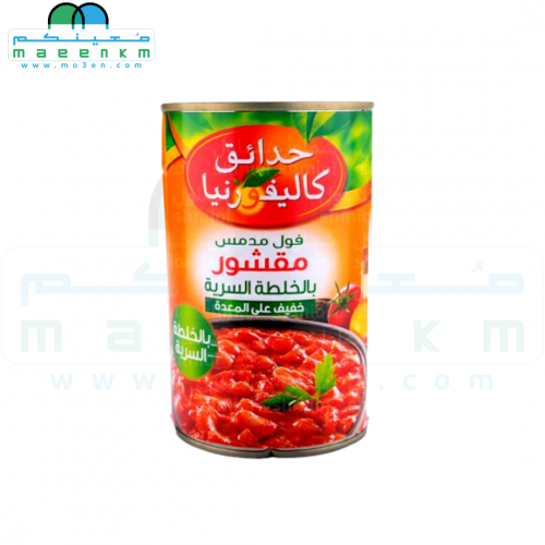 فول كاليفورنيا مقشور بالخلطة السرية 450 جم