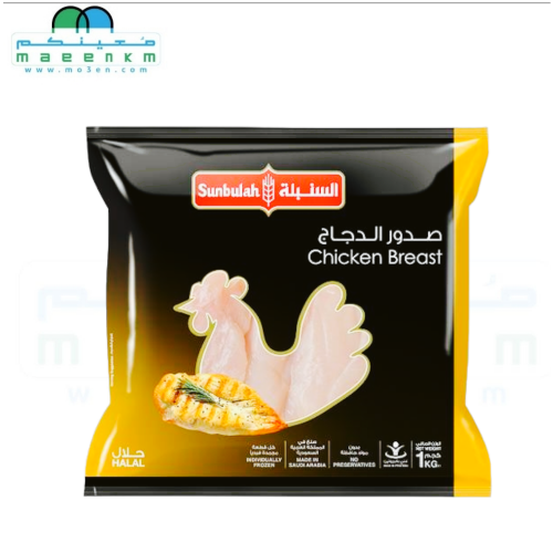 صدور دجاج السنبلة كيلو