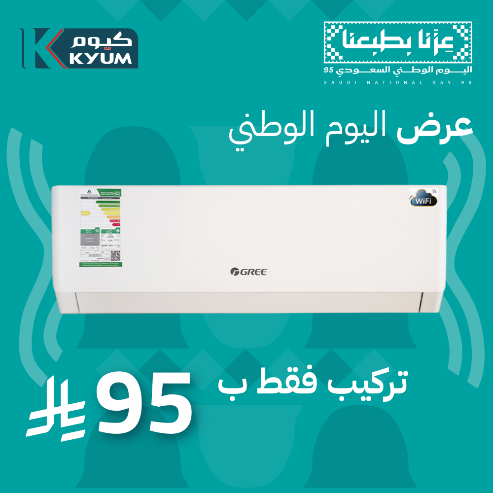 مكيف اسبليت جري بولر 2 طن بارد