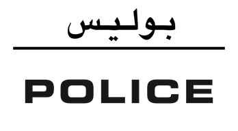 بوليس | Police