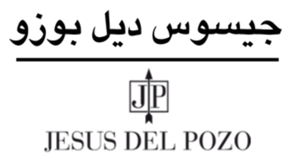 جيسوس ديل بوزو Jesus Del Pozo