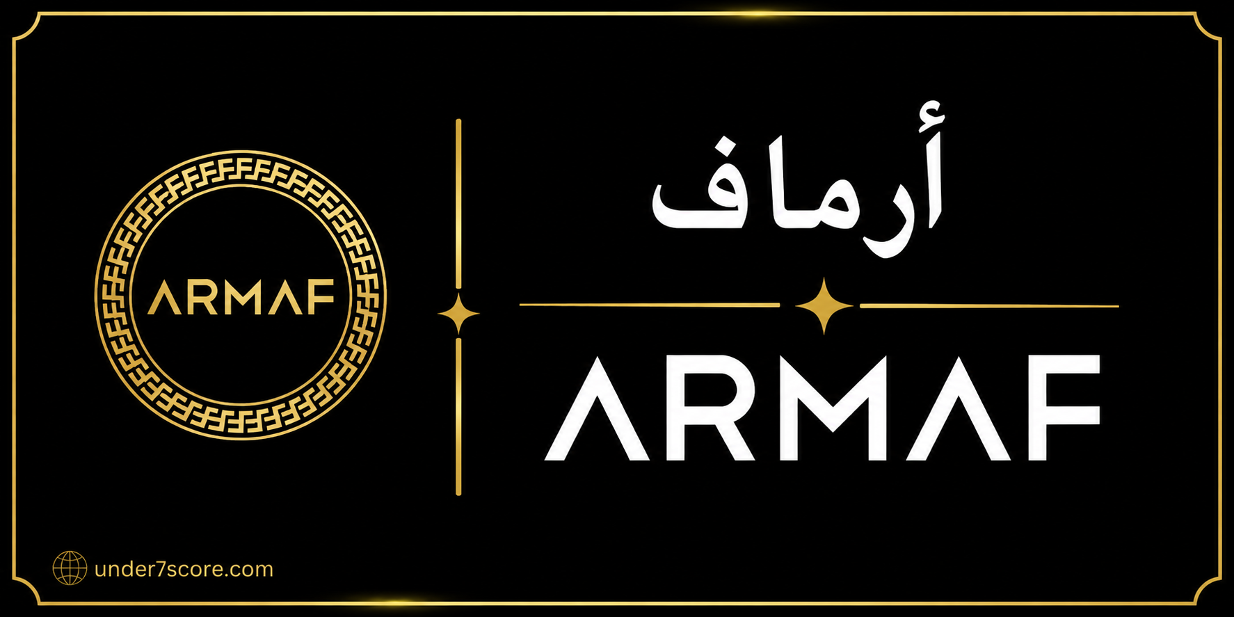 أرماف | Armaf