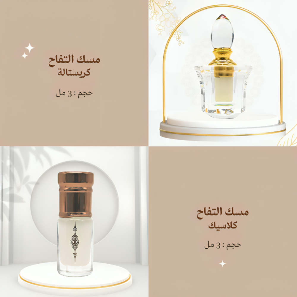 مسك التفاح-أندرسكور-UNDERSCORE