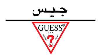 جيس | GUESS