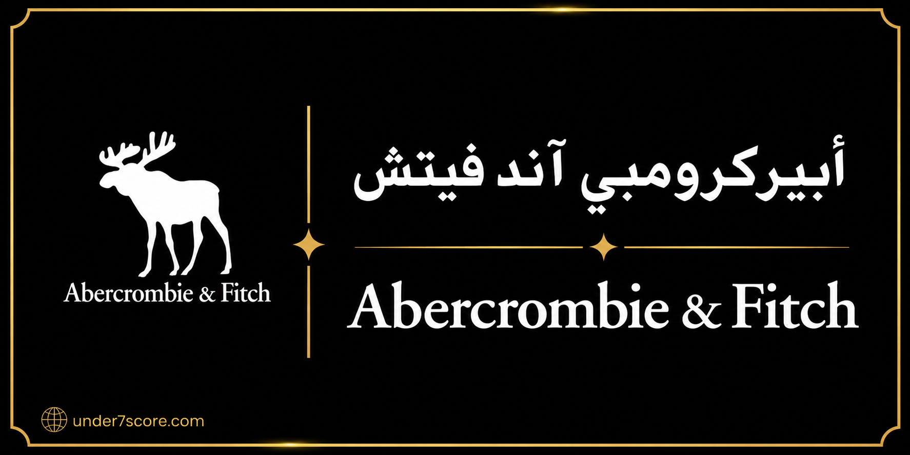 أبيركرومبي آند فيتش