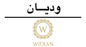 وديان | Widian