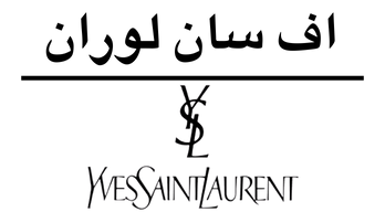 اف سان لوران | YSL