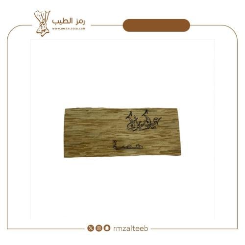 كتابة على عود رقائق الفتنامي