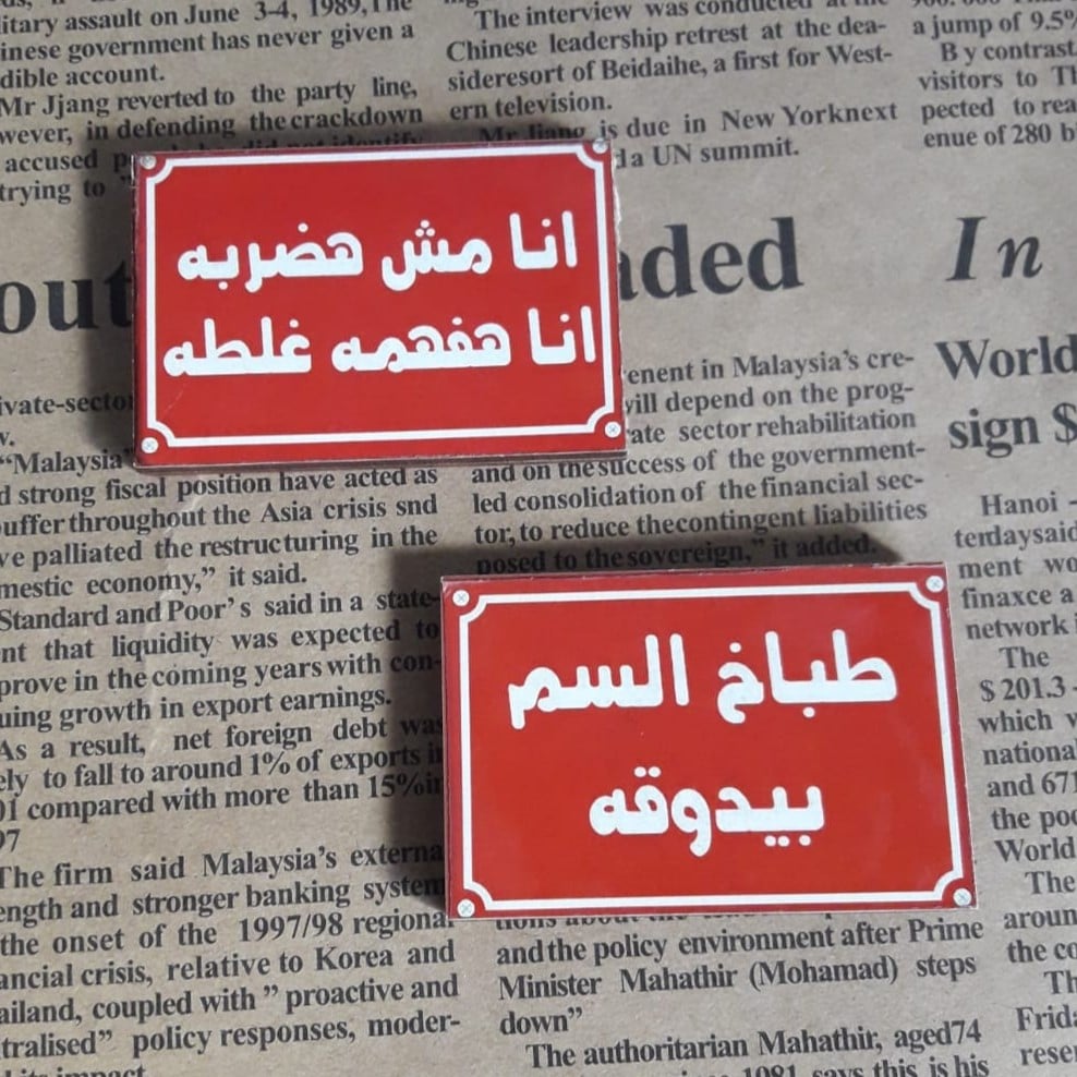 مغناطيس ثلاجة