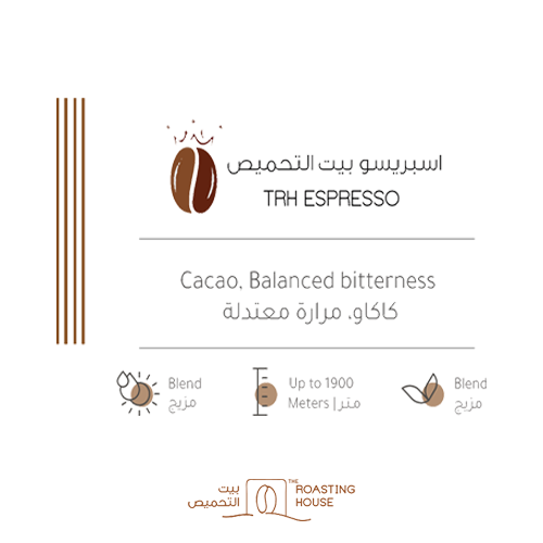 قهوة-بيت-التحميص-اسبريسو