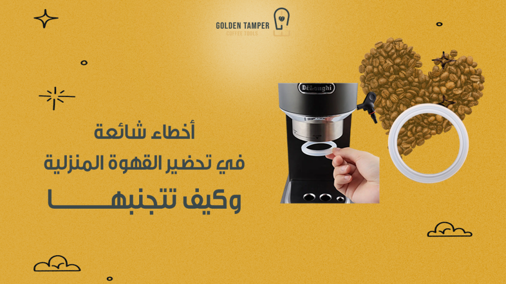 ادوات باريستا
