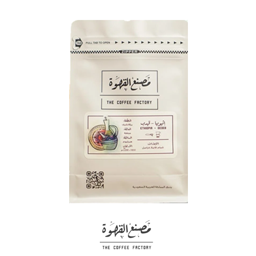 محمصة مصنع القهوة