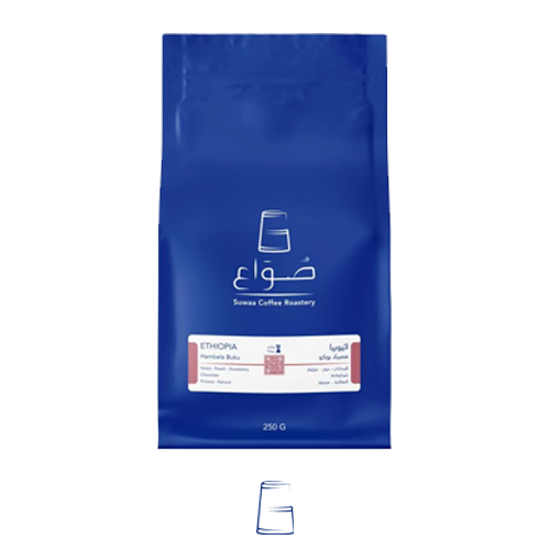 قهوة-صواع-اثيوبيا-همبيلا-بوكو
