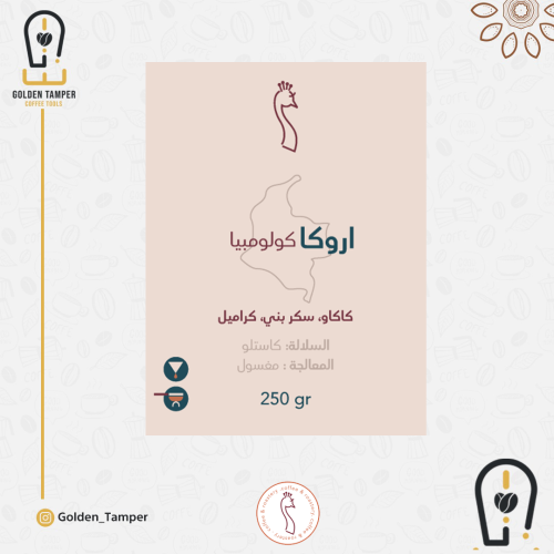 قهوة-اروكا-الطاووس
