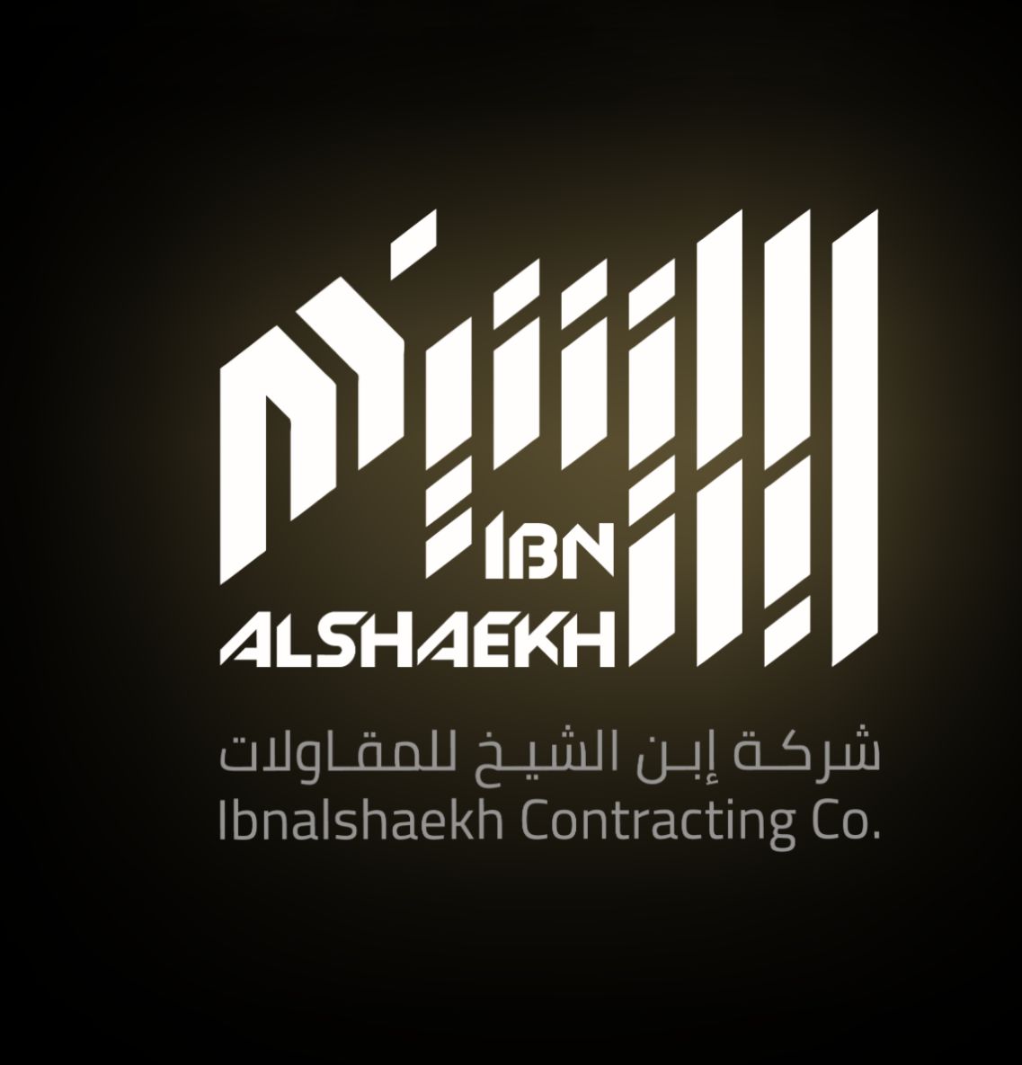 شركة ابن شيخ للمقاولات