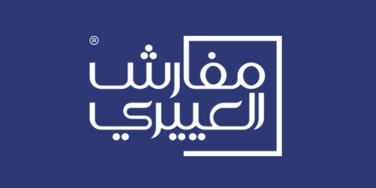 مفارش العييري