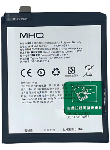 BLP-621 FOR OPPO R9s / R9sm (CPH1607) BATTERY -بطا...