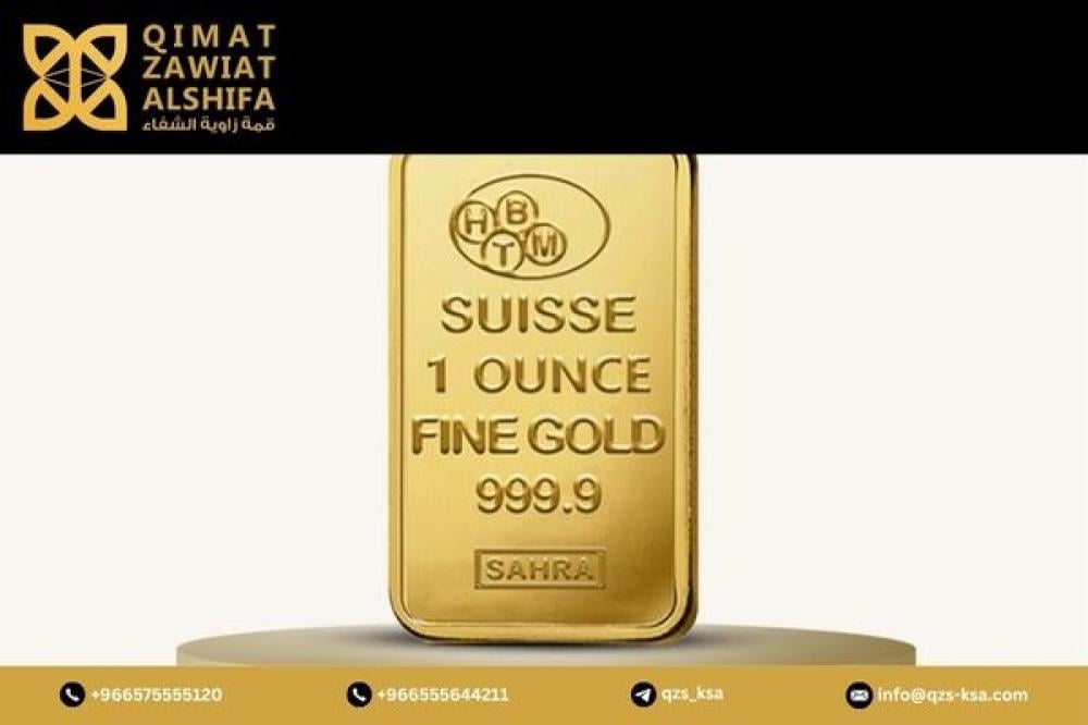 كيف تحسب سعر السبيكه