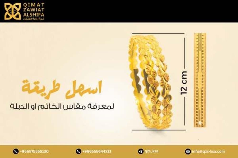 اسهل طريقة لمعرفة مقاس الخاتم او الدبلة