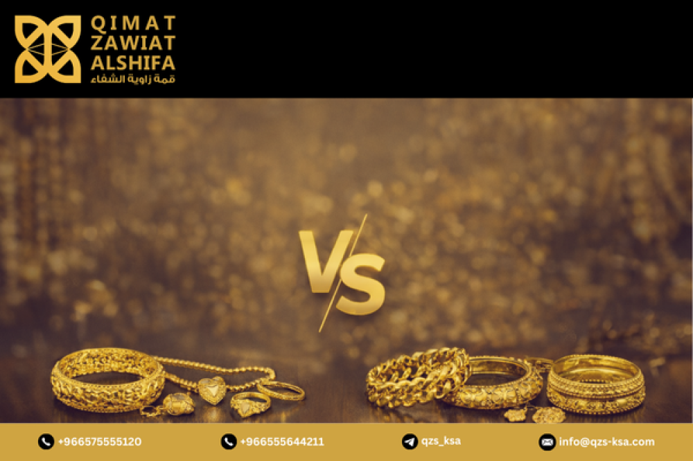 الفرق بين الذهب الايطالي والمحلي