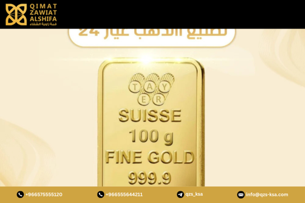 لماذا لا نستطيع تصنيع الذهب عيار 24 ؟