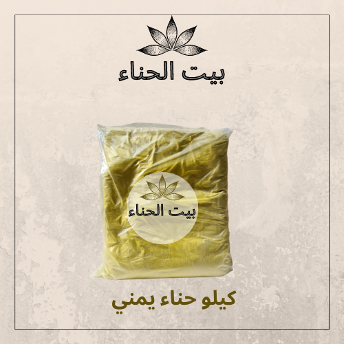 كيلو حناء يمني ناعم جداً