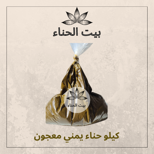 كيلو اليمني معجون
