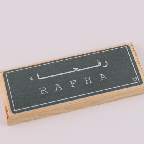 عبارة بقاعده خشبية