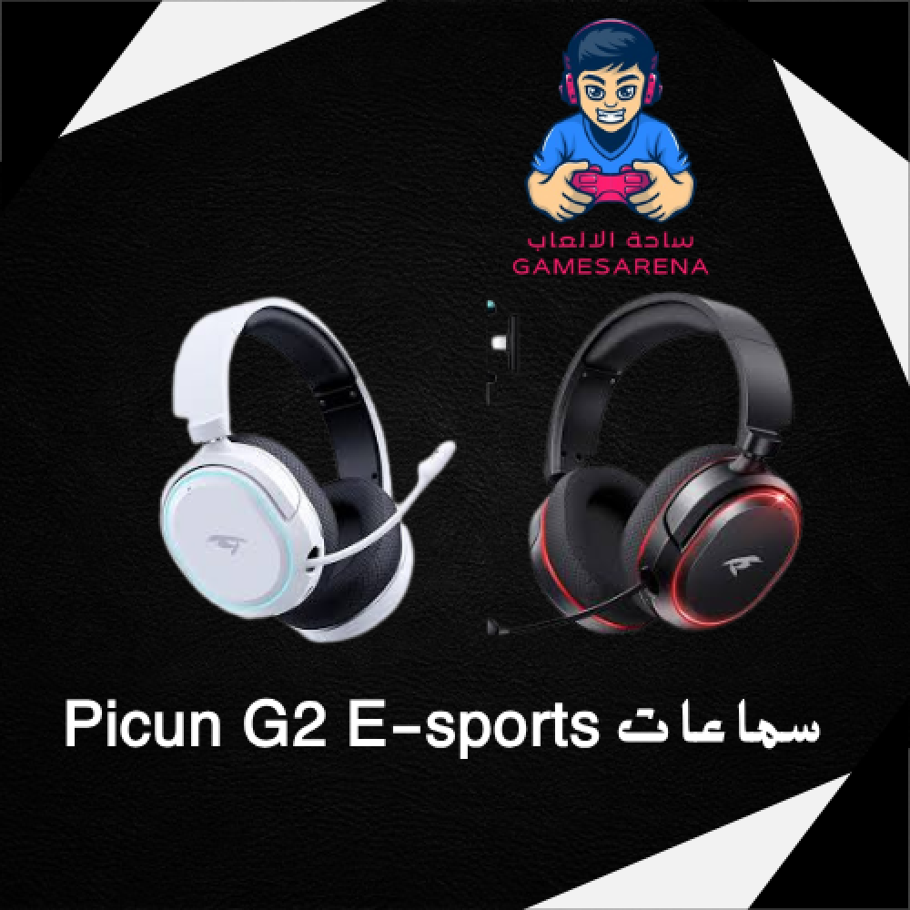 Picun G2 E-sports سماعات