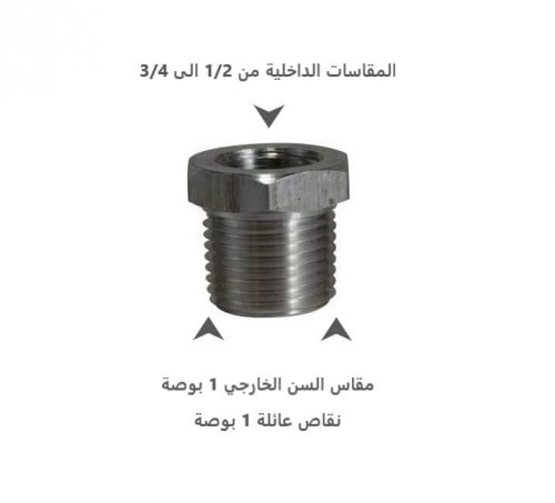 نقاص حديد اسود مقاس 1 بوصة سنة ضغط 3/6000 رطل صناع...