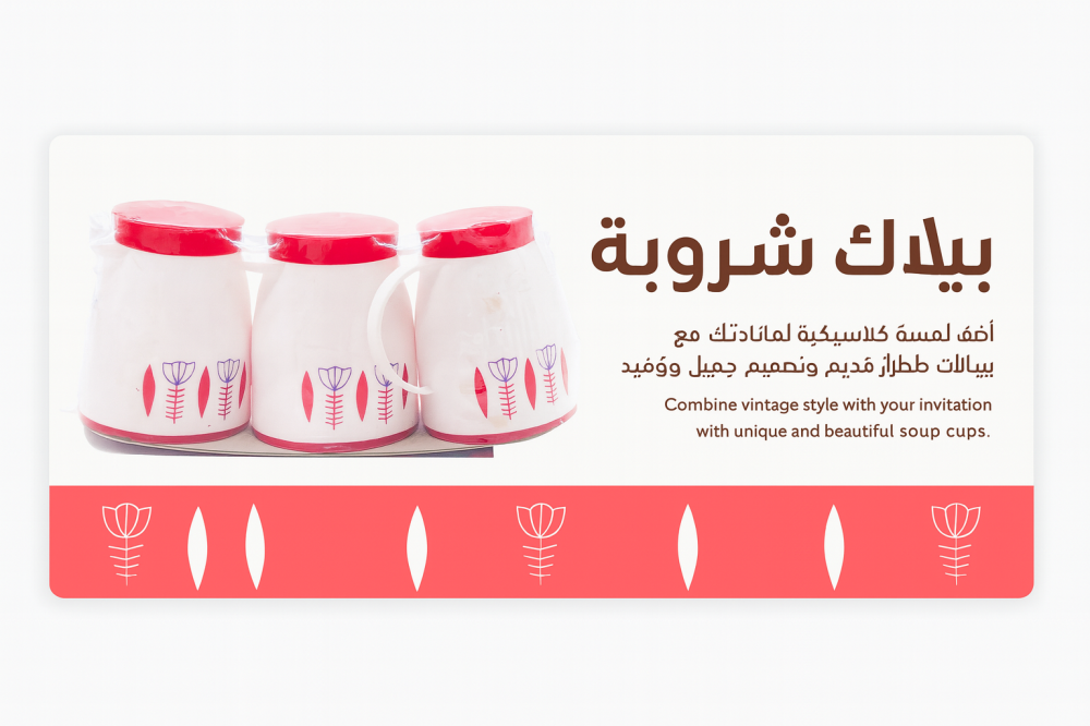 أهمية الترمس الحراري في الرحلات