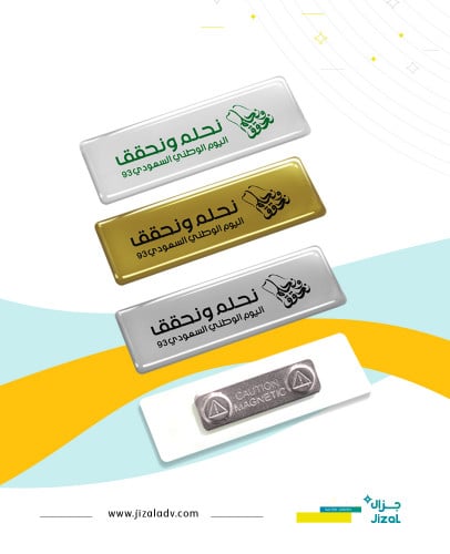 بروش اكريلك مع مغناطيس - اليوم الوطني94