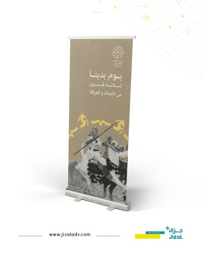 ستاند رول اب 03 - يوم التأسيس