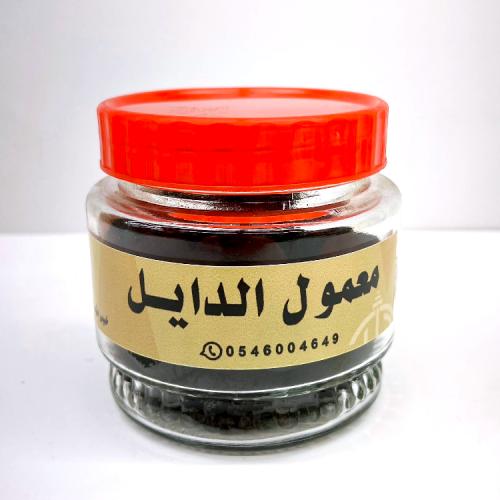 معمول الدايل حجم كبير