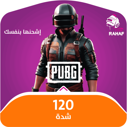 120 شدة