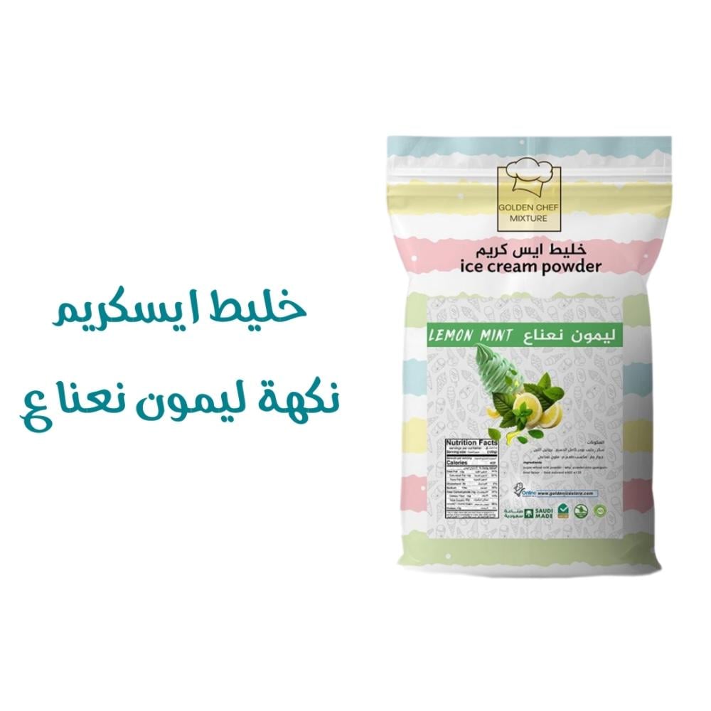 خليط نكهة ليمون و نعناع ايسكريم