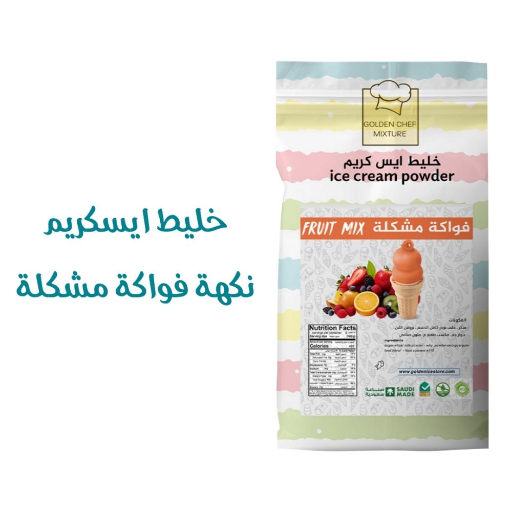 خليط نكهة فواكة مشكلة ايسكريم