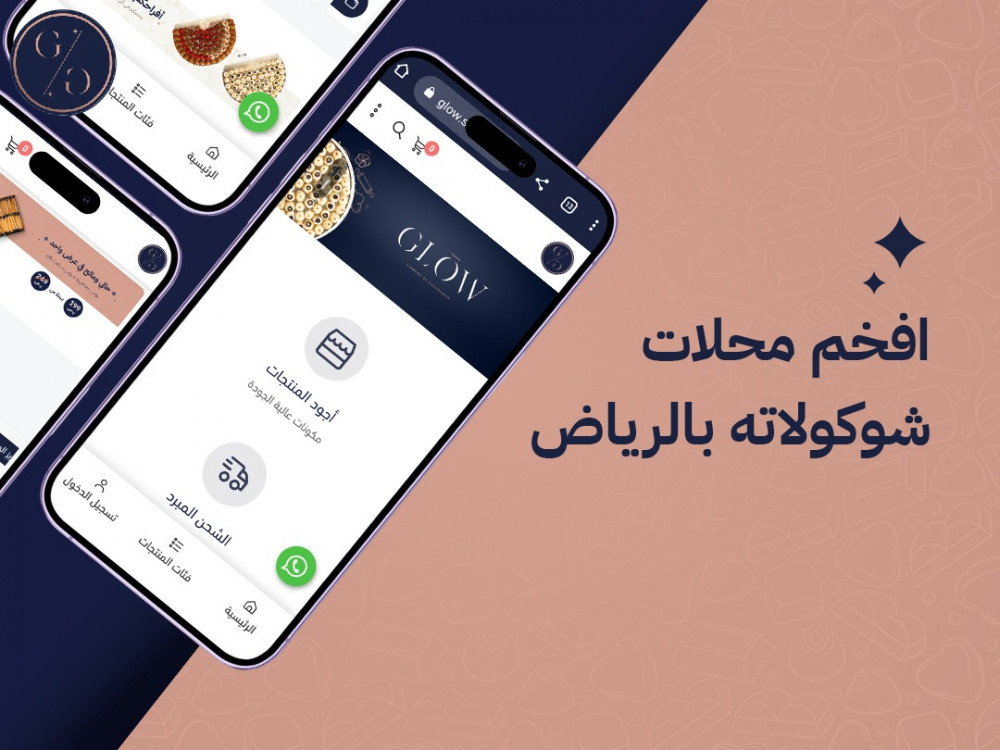 افخم محلات شوكولاته بالرياض