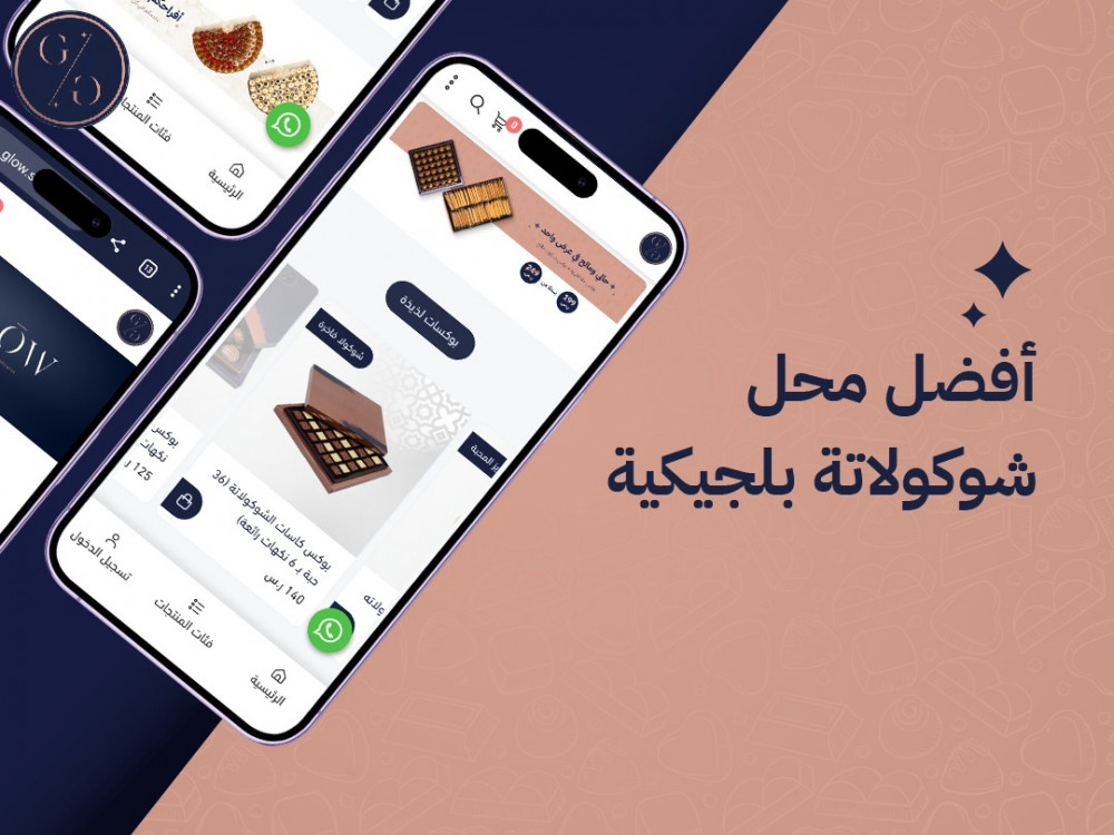 أفضل محل شوكولاتة بلجيكية