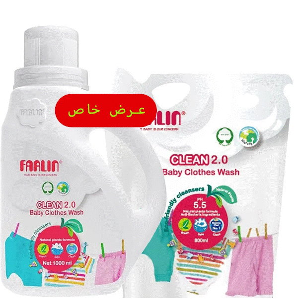 غسول ملابس الاطفال 1000 + 800 ملم فارلين 82
