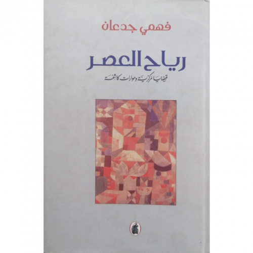 المكتبة التراثية