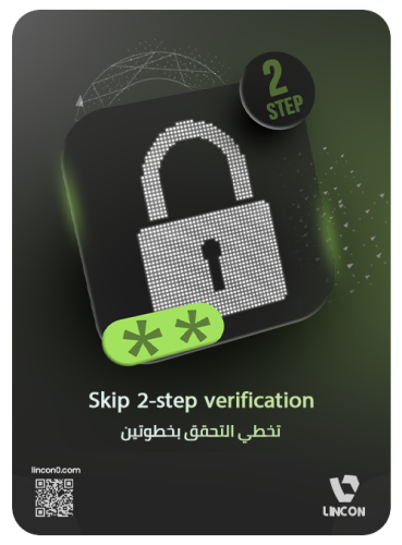 تخطي التحقق بخطوتين