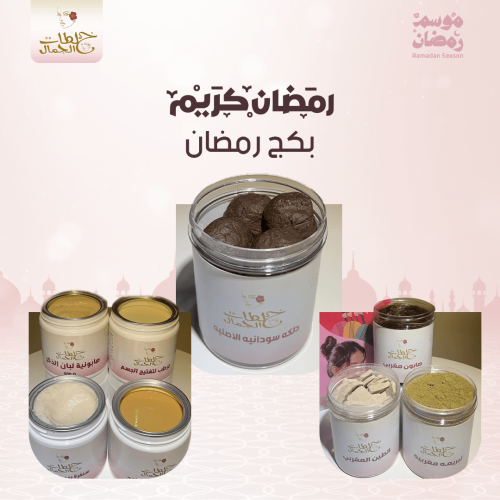 بكج رمضان